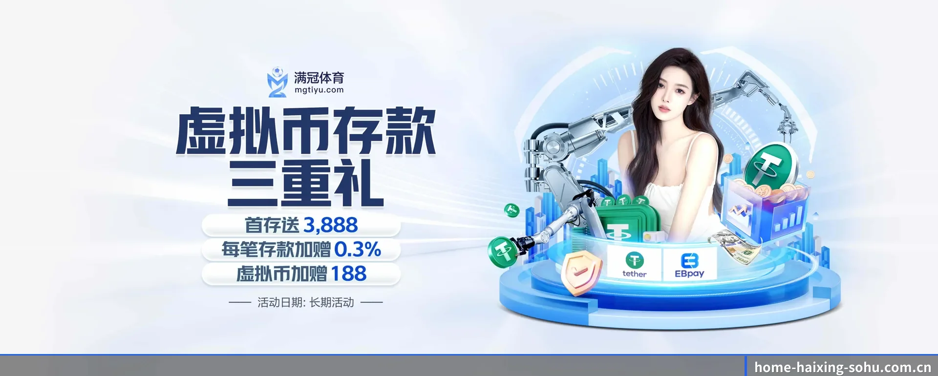 海星体育要走的方向